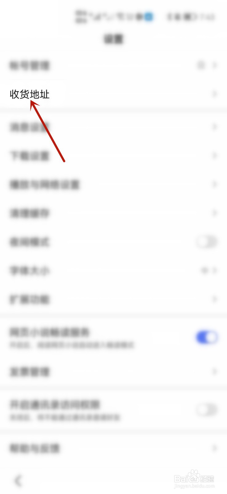 百度浏览器怎么添加地址