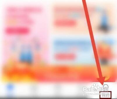 怎样退出轻喜到家APP的账号