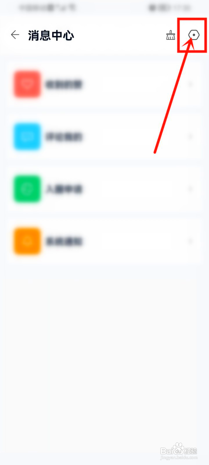中国移动云盘通知怎么开启