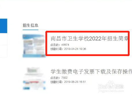 南昌卫校怎么报名