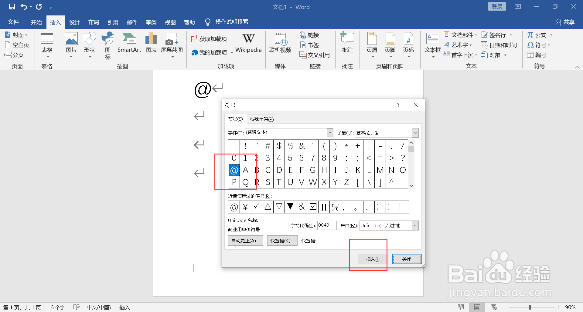 电脑键盘艾特键怎么按