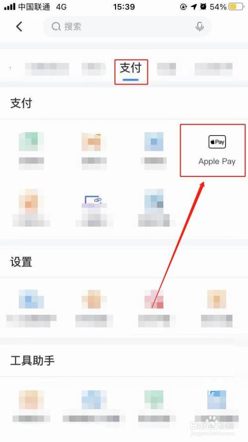 交通银行如何开通Applepay