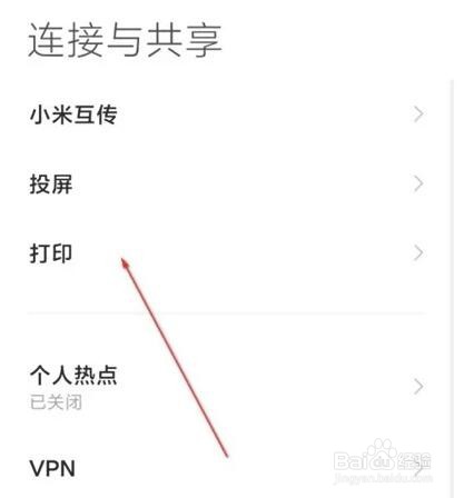 红米手机投屏功能使用方法