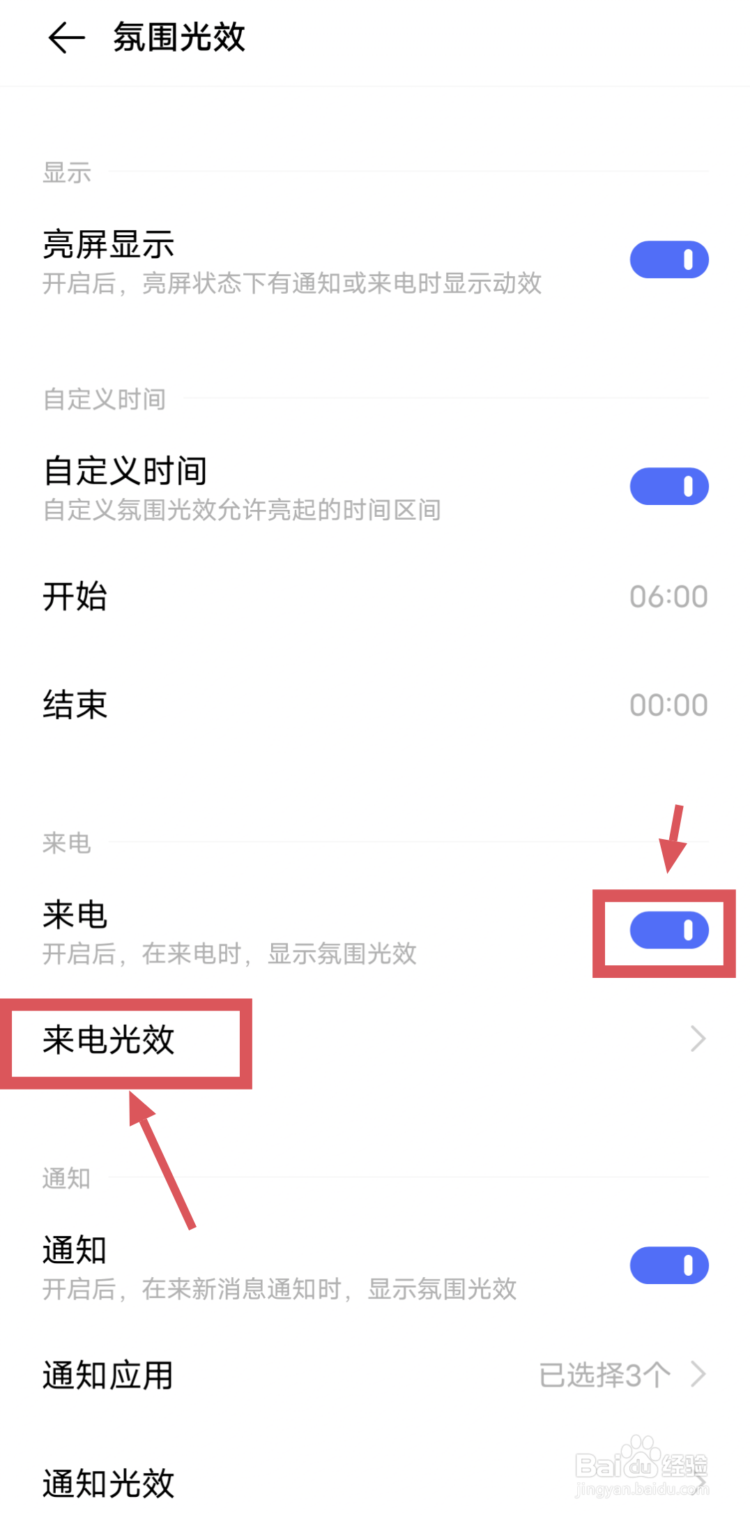 vivo手机来电屏幕不亮怎么办
