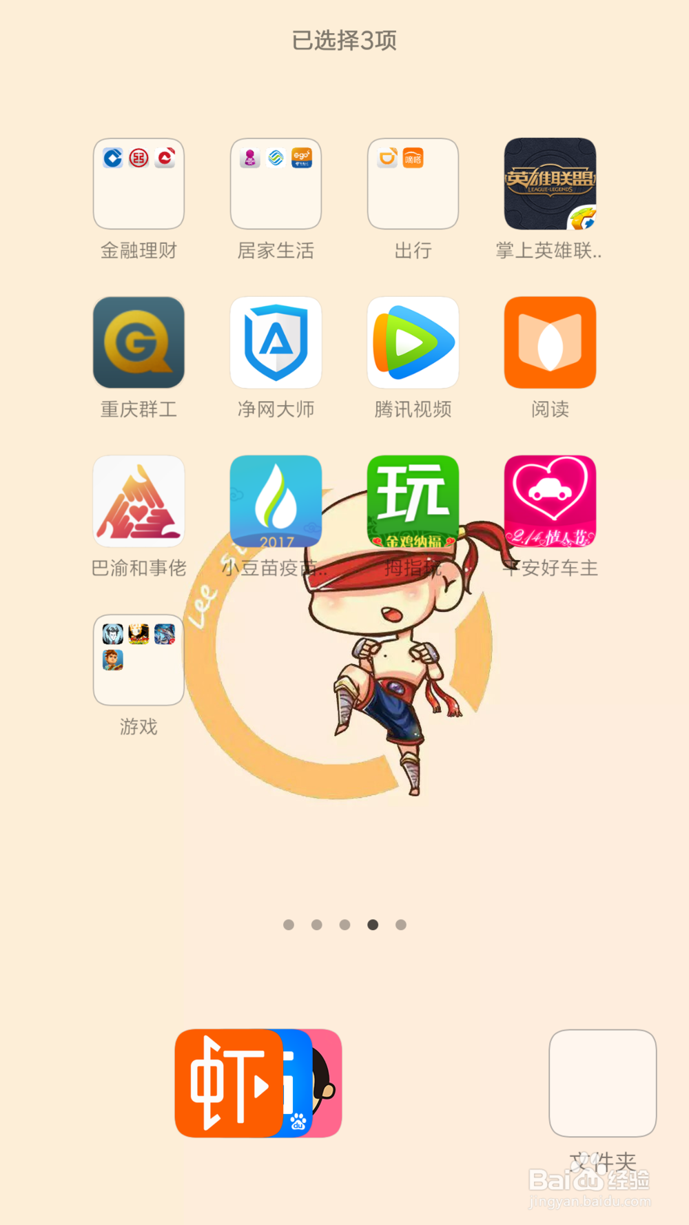 小米手机怎么批量删除应用程序