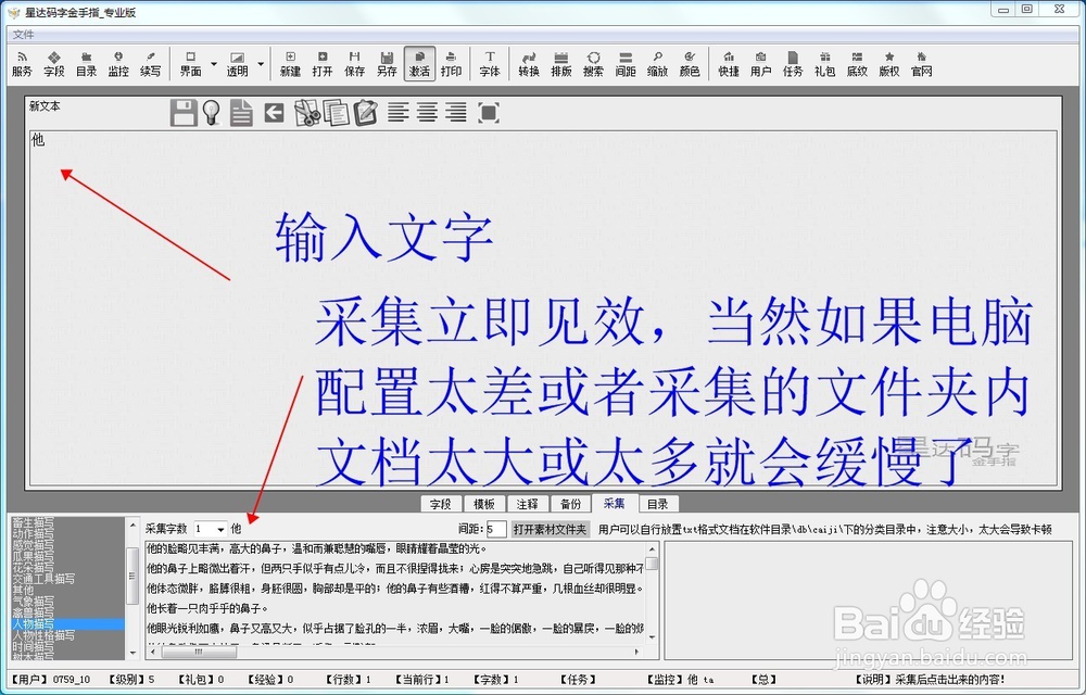 某软件的同步采集
