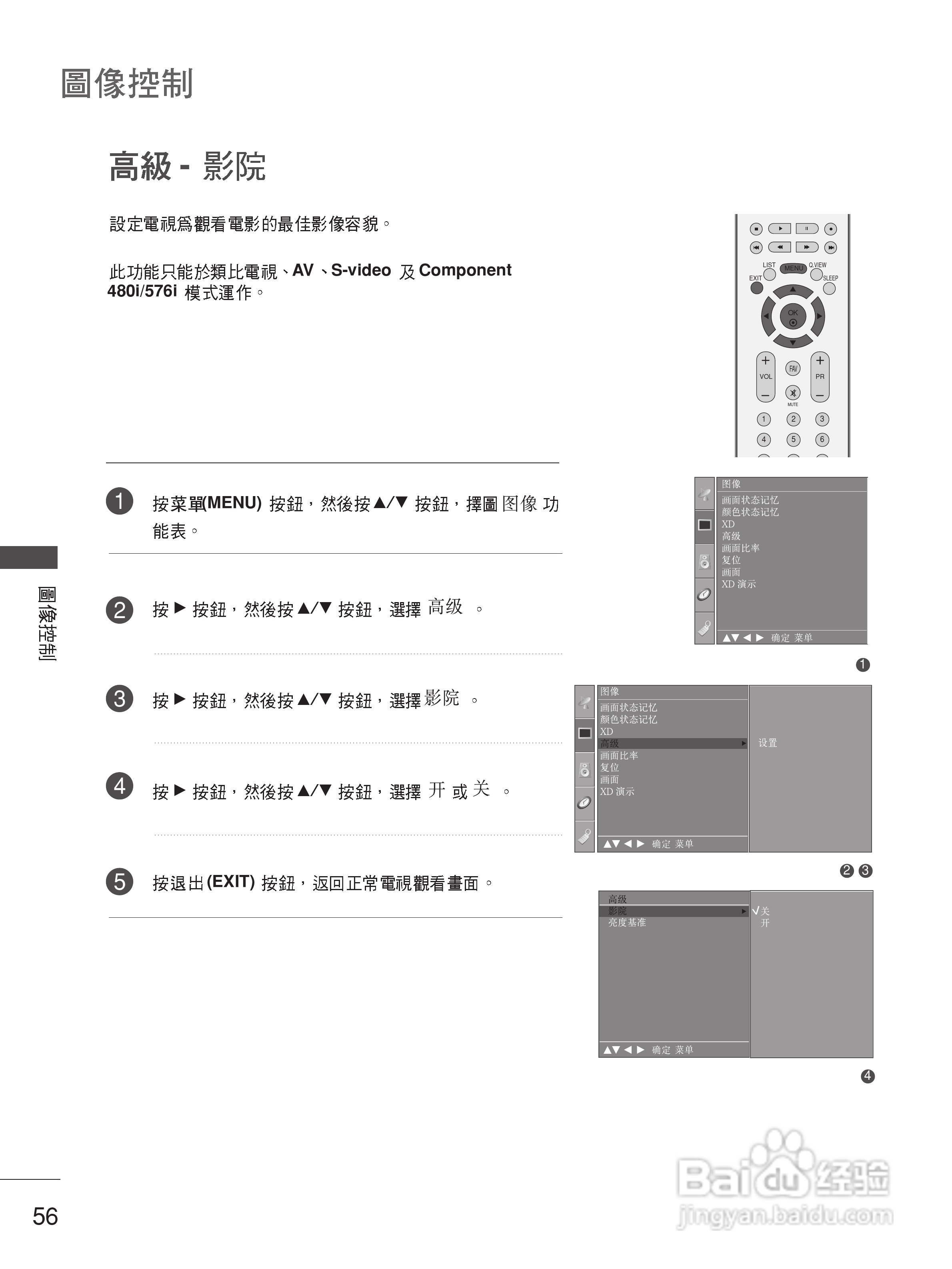 LG 37LC7R-TA彩电使用说明书:[6]