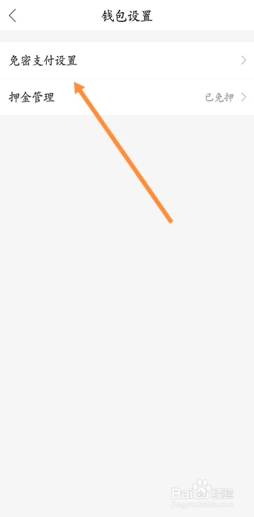 手机哈啰出行如何关闭电动车会员自动续费功能