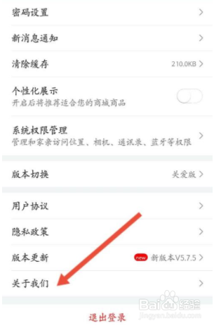 和家亲怎么申请注销