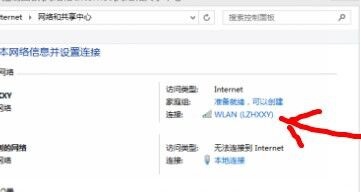 笔记本如何查看WIFI密码