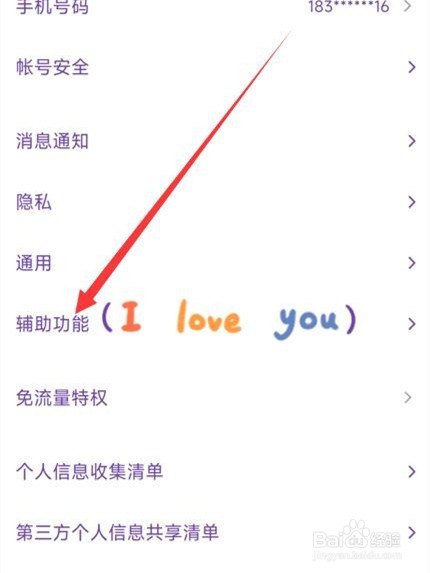 qq小世界怎么关闭