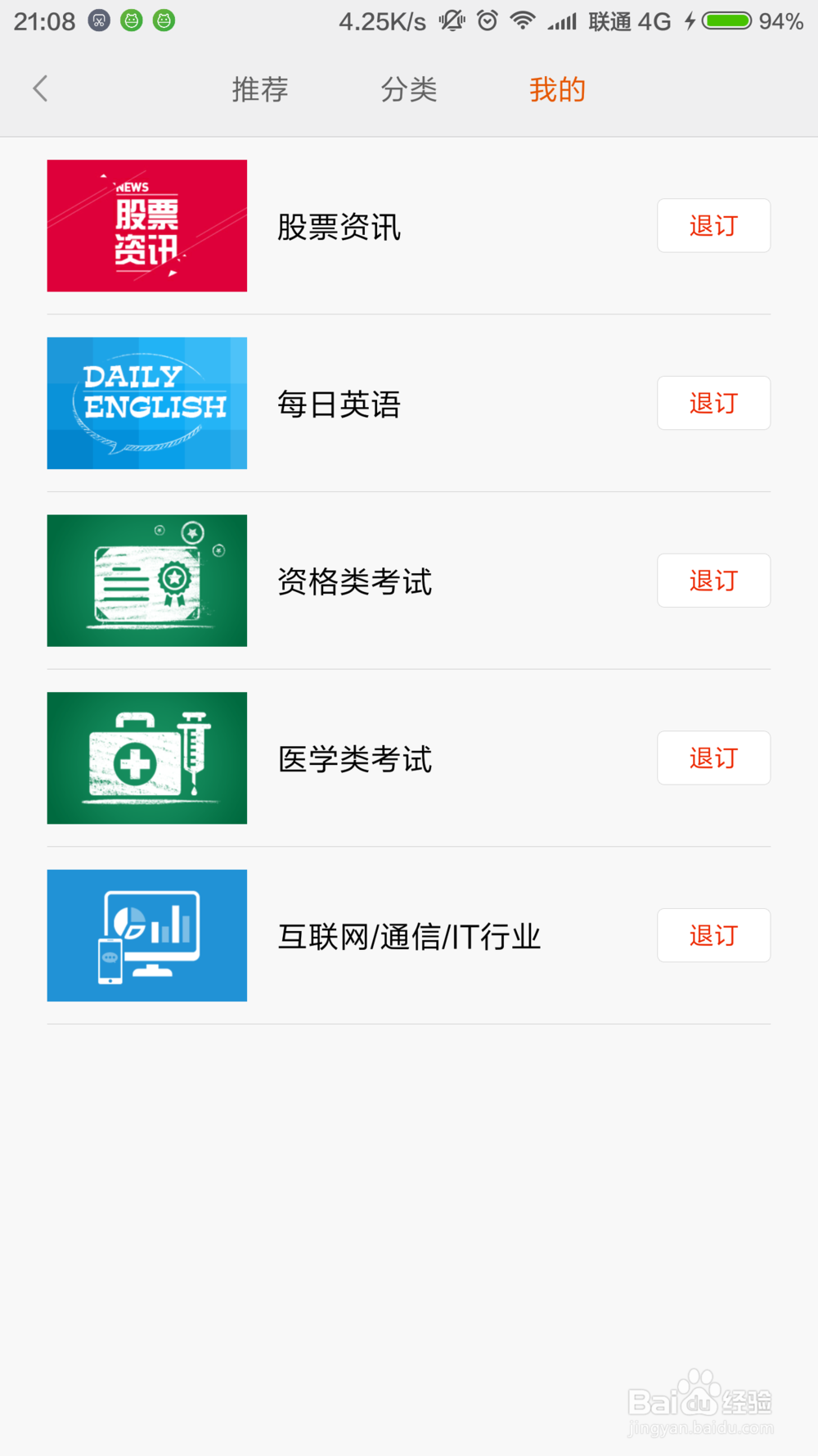 【手机那些事】0005-玩转小米日历