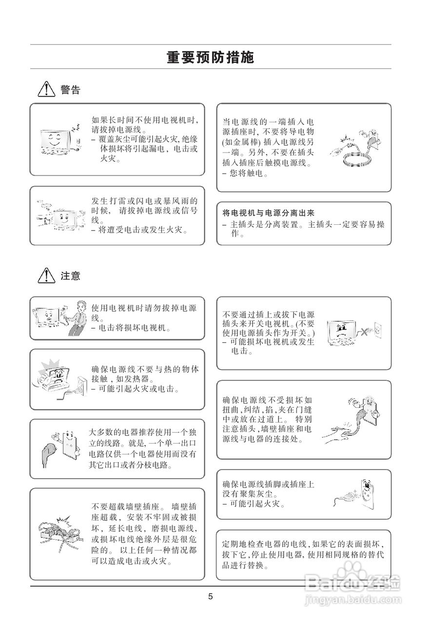 LG 32LD450-CA液晶彩电使用说明书:[1]