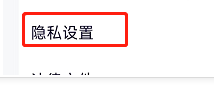 腾讯视频APP如何关闭个性化会员活动推荐