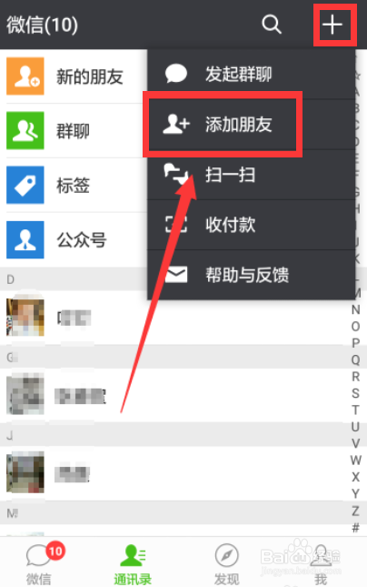 微信加错了人如何撤回？