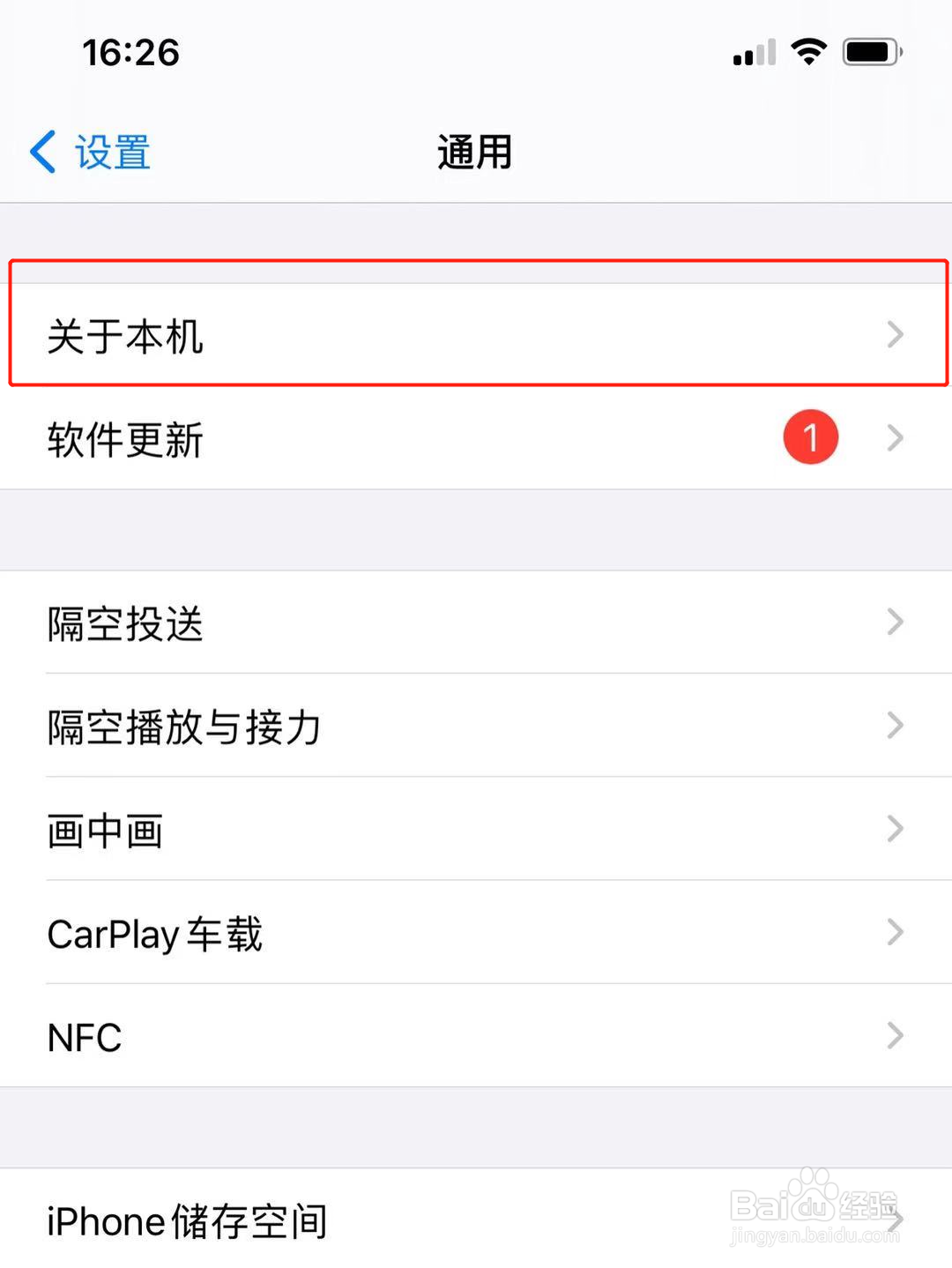 iphone怎么修改热点名称