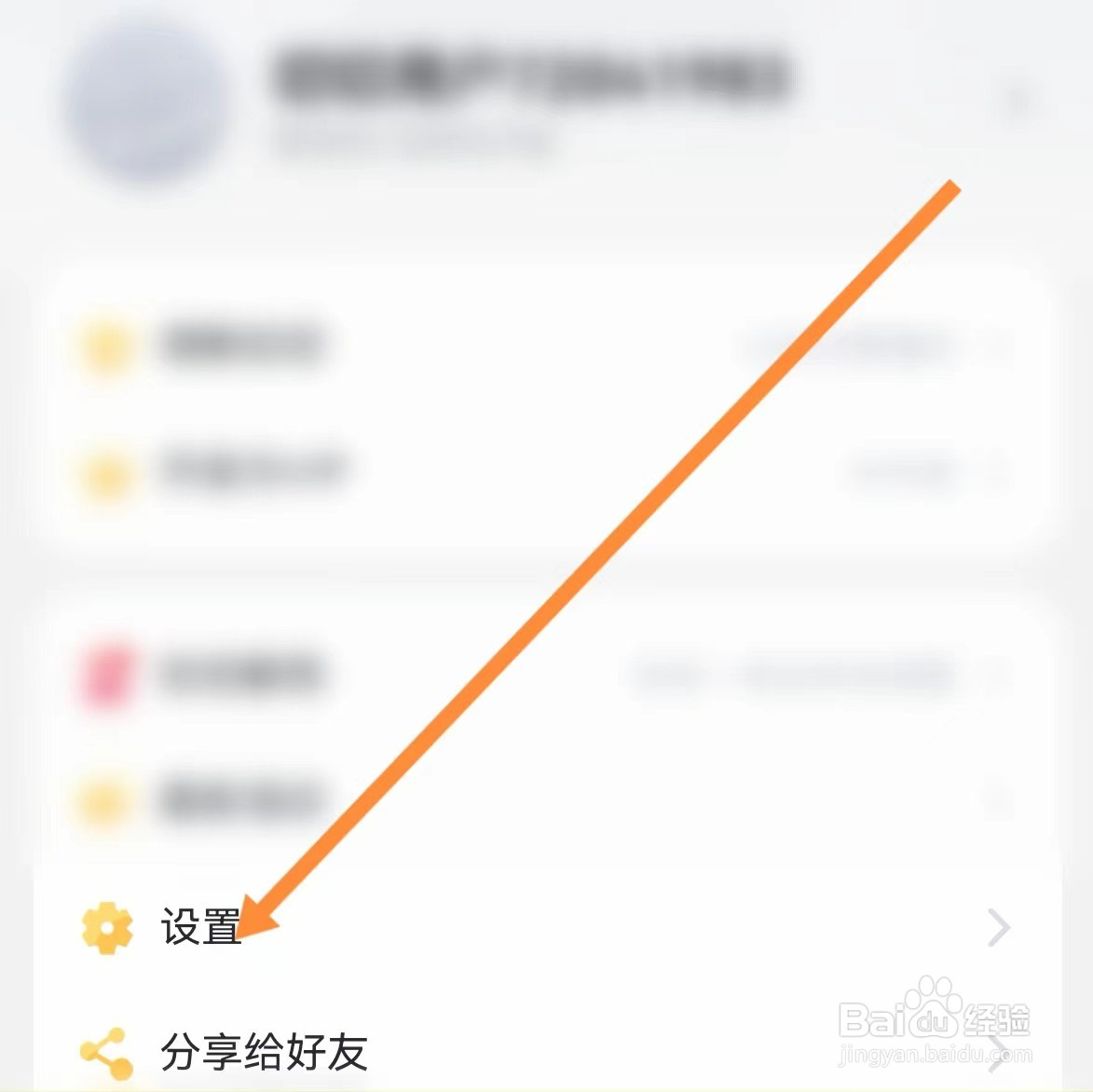 叨叨记账如何查找帮助与反馈