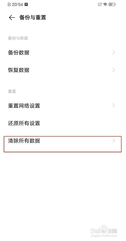 vivoz3i如何恢复出厂设置