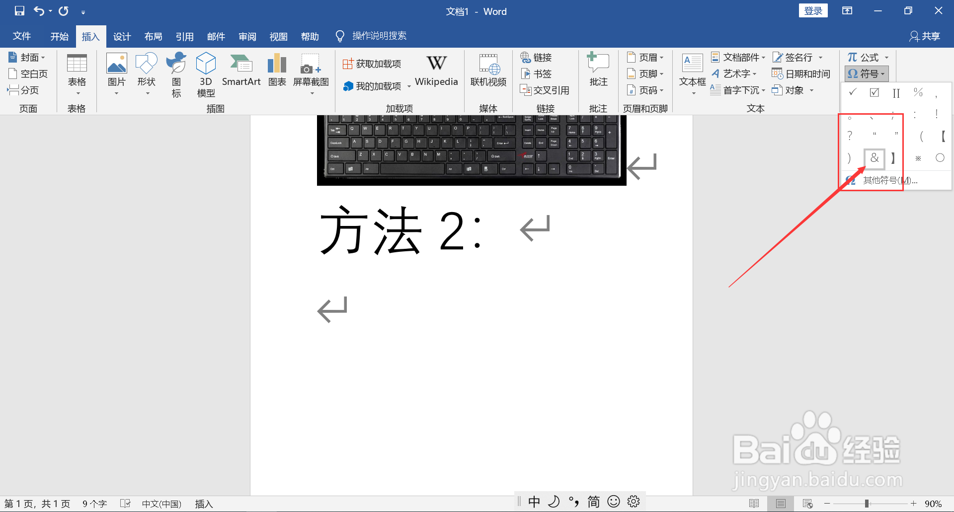 &在电脑上怎么打出来