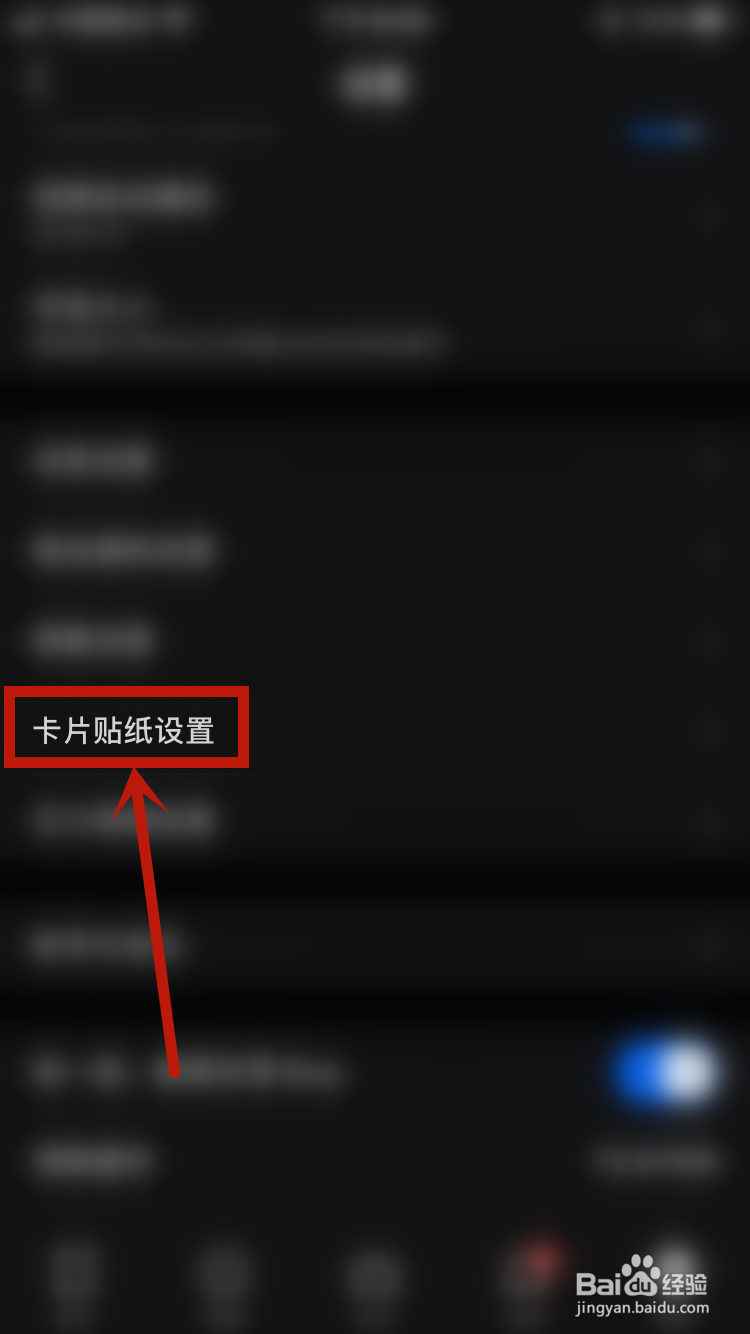 知乎如何设置卡片贴纸