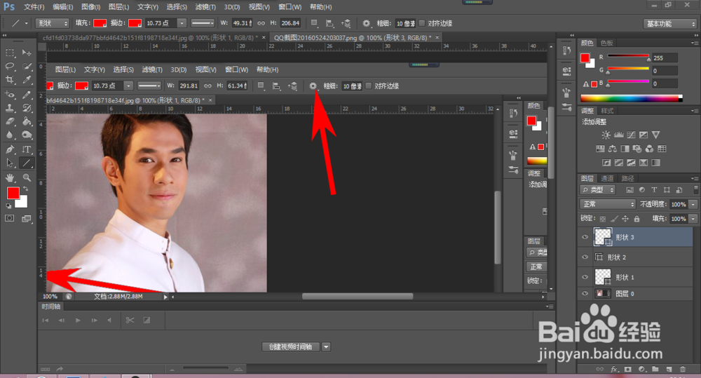 如何用PS CS6给图片添加箭头