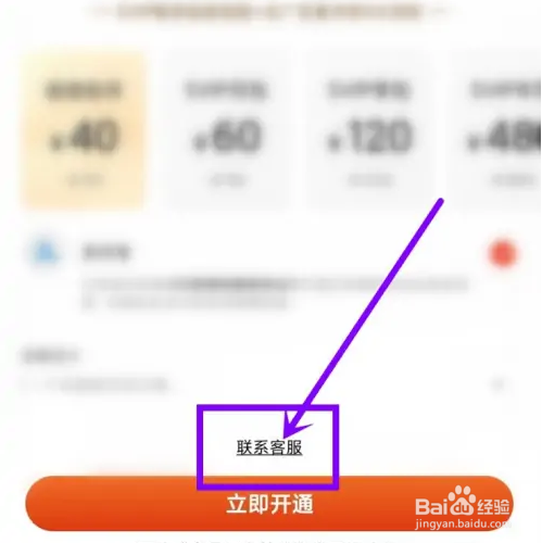 洋葱免费小说app如何联系人工客服