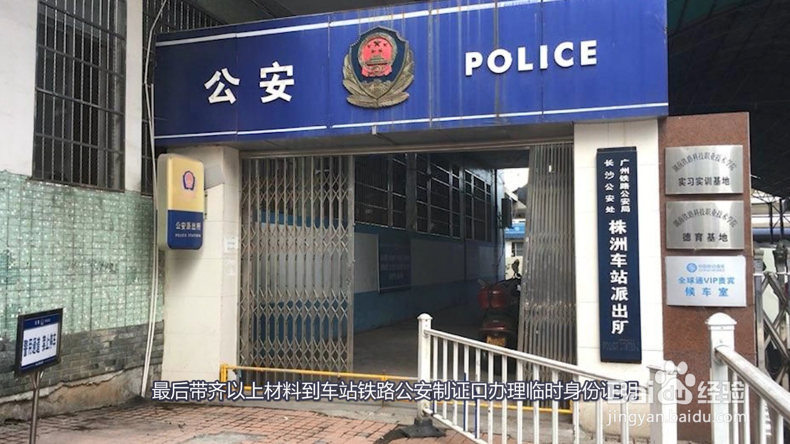 高铁办临时身份证流程