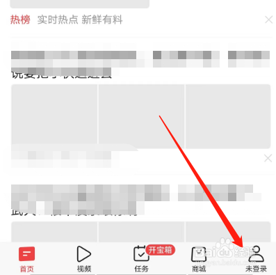 今日头条怎么开启自动续播