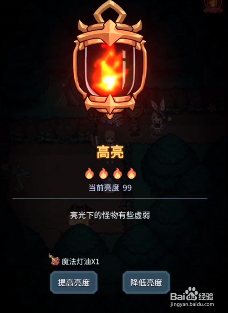 提灯与地下城卡关怎么办
