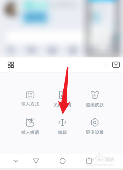 华为手机怎样调出剪贴板