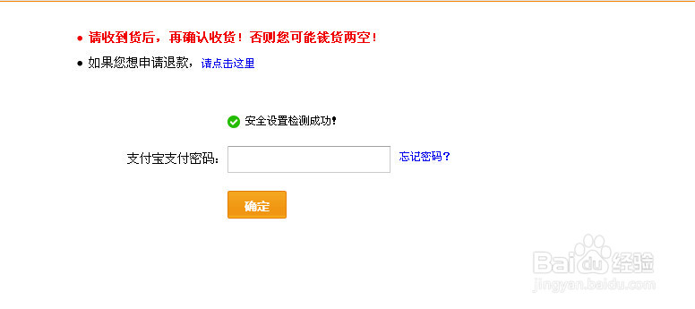 火狐浏览器显示淘宝链接不受信任怎么办？