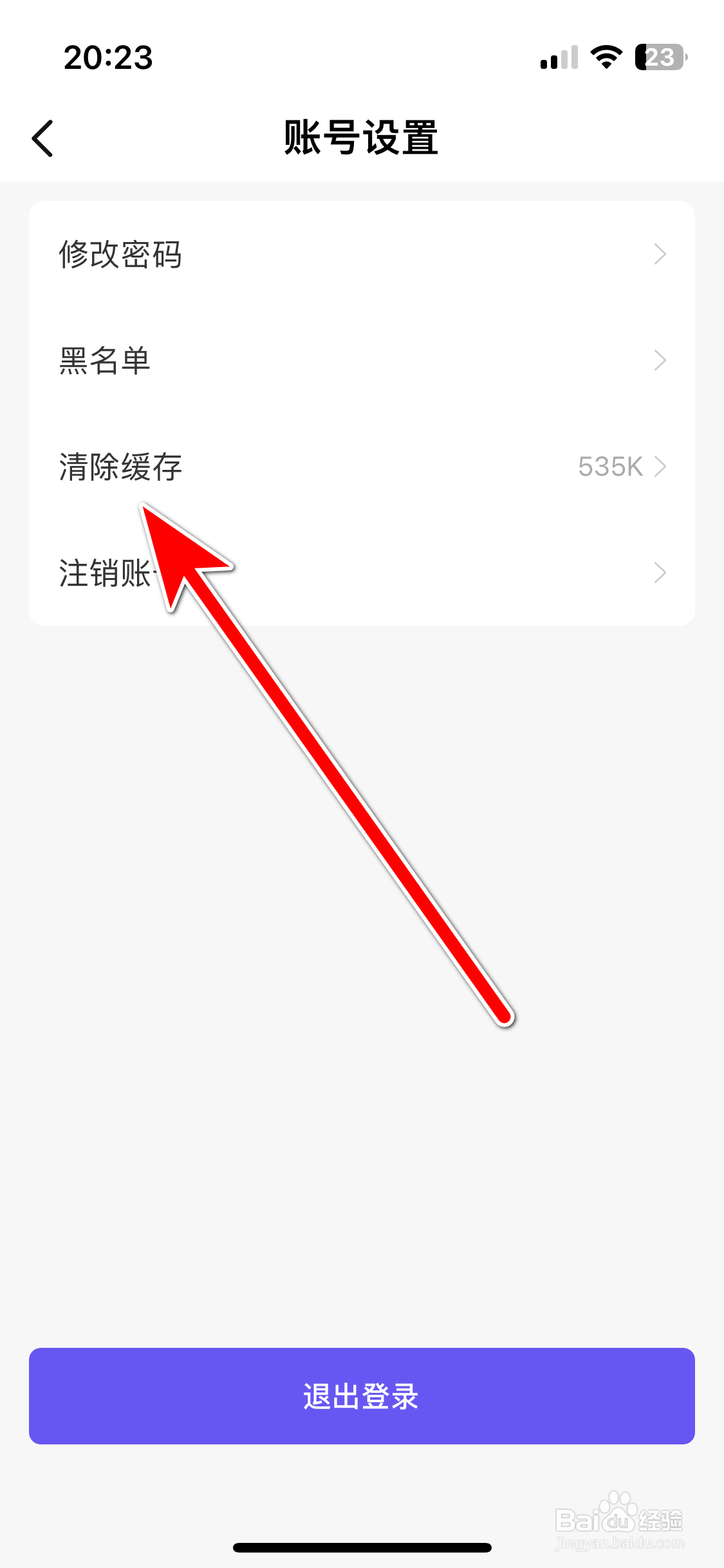 小牛陪玩如何清除缓存容量