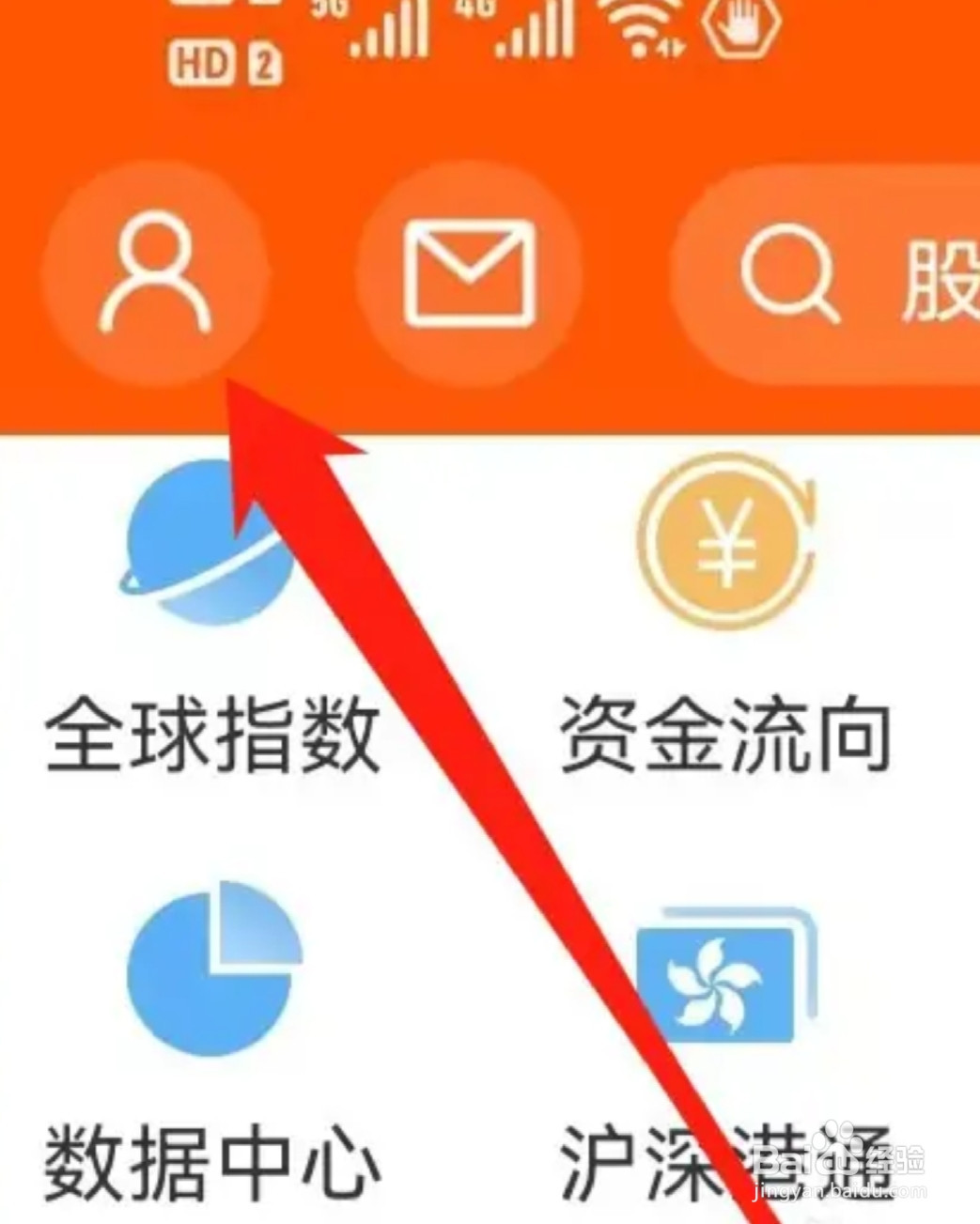 东方财富如何查看积分中心