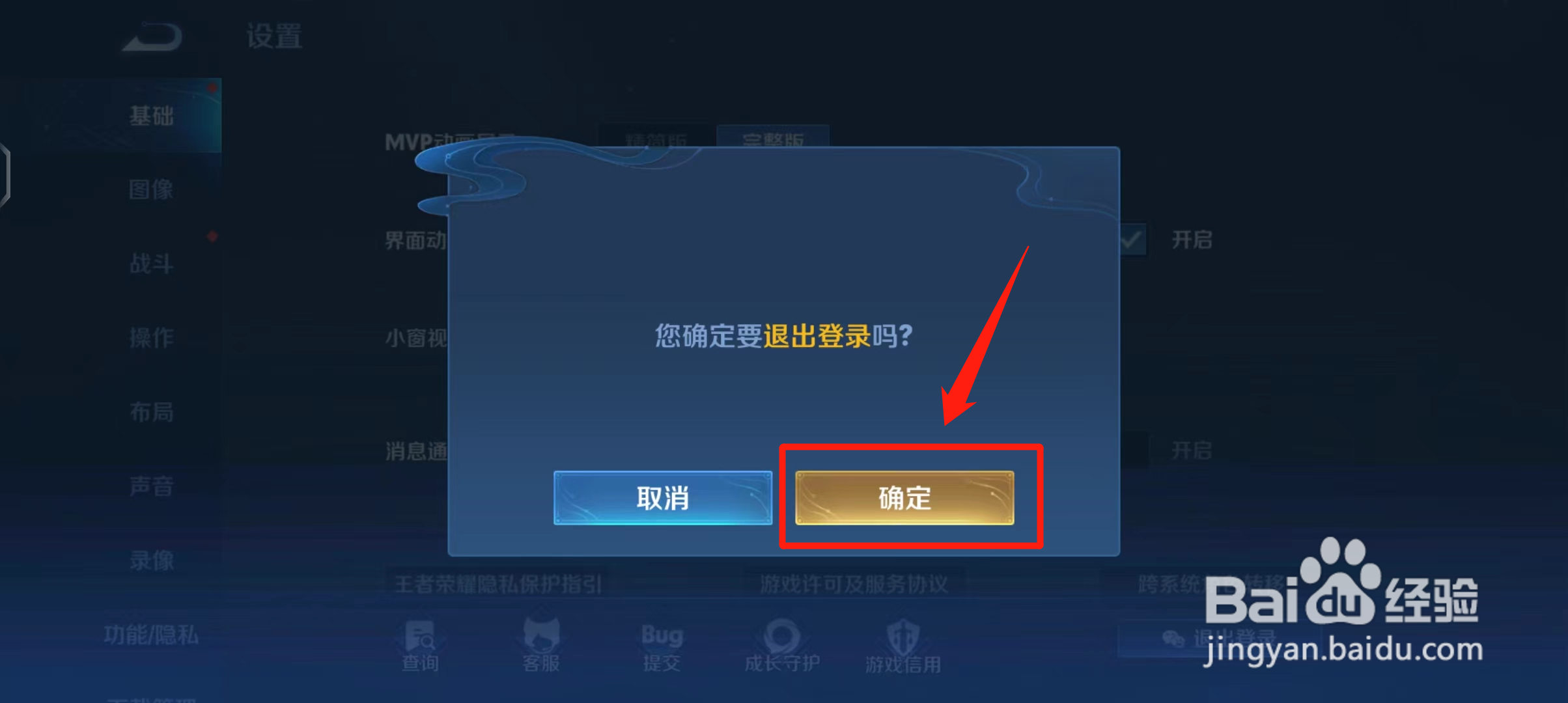 王者荣耀如何切换Q区和V区
