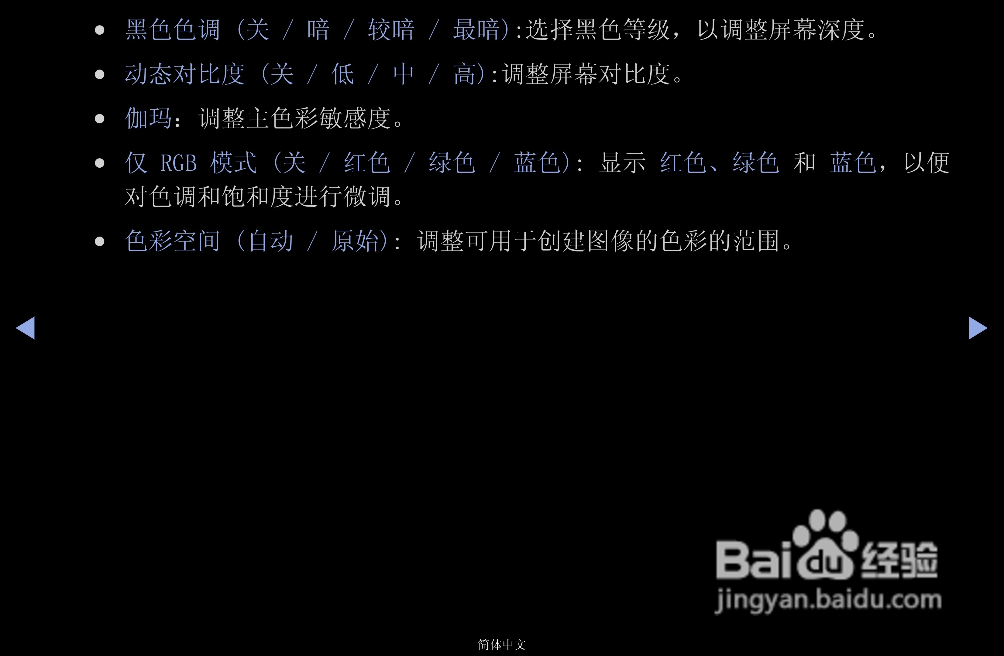 三星PS43D490A1液晶彩电使用说明书:[3]