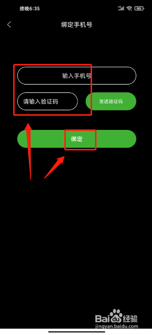 牛牛睡眠怎么绑定手机号
