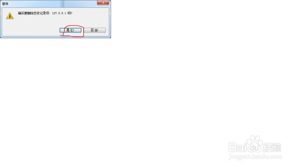 如何删除浏览器上网的浏览记录