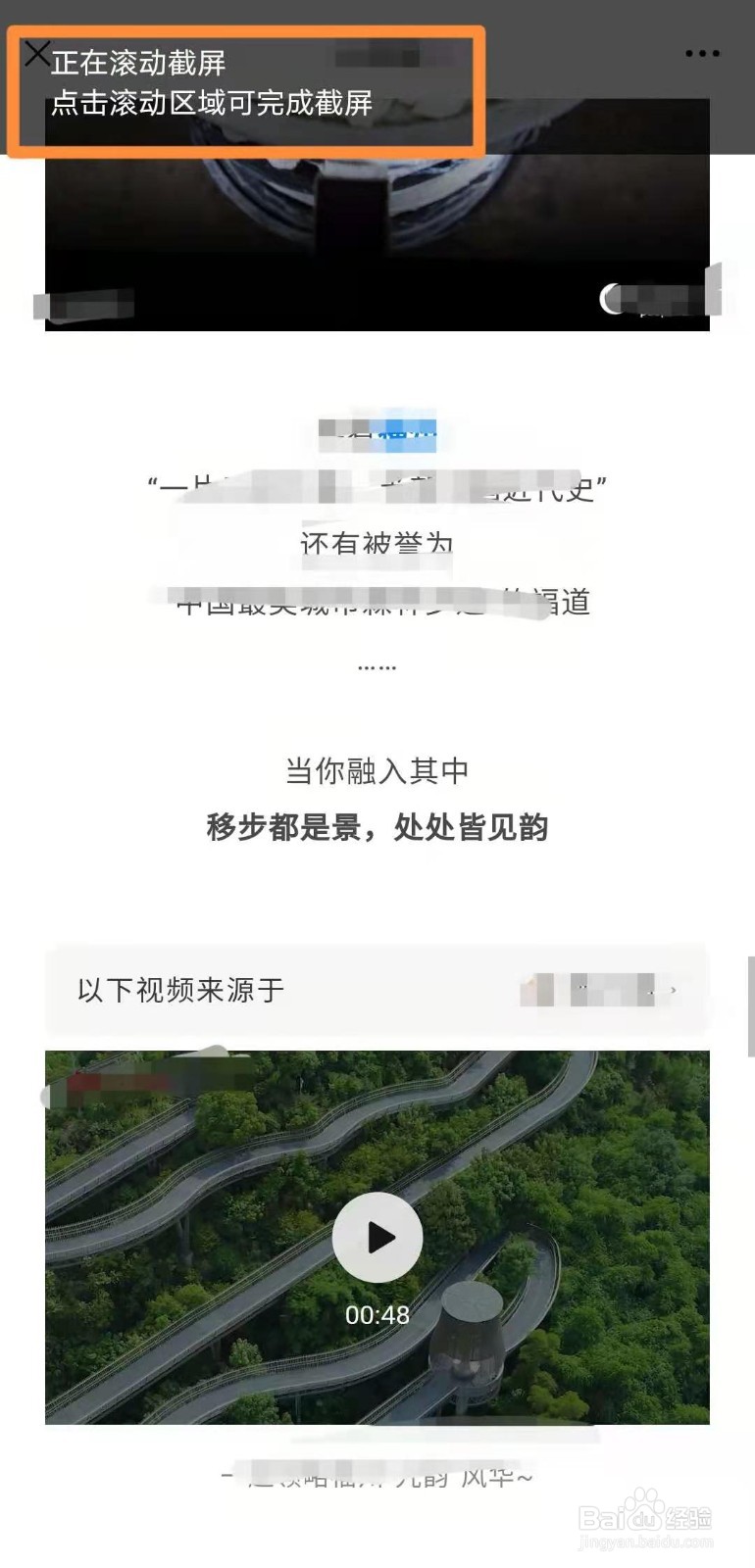 荣耀20PRO 如何长截图
