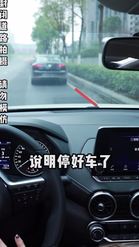 如何正确快速侧方停车