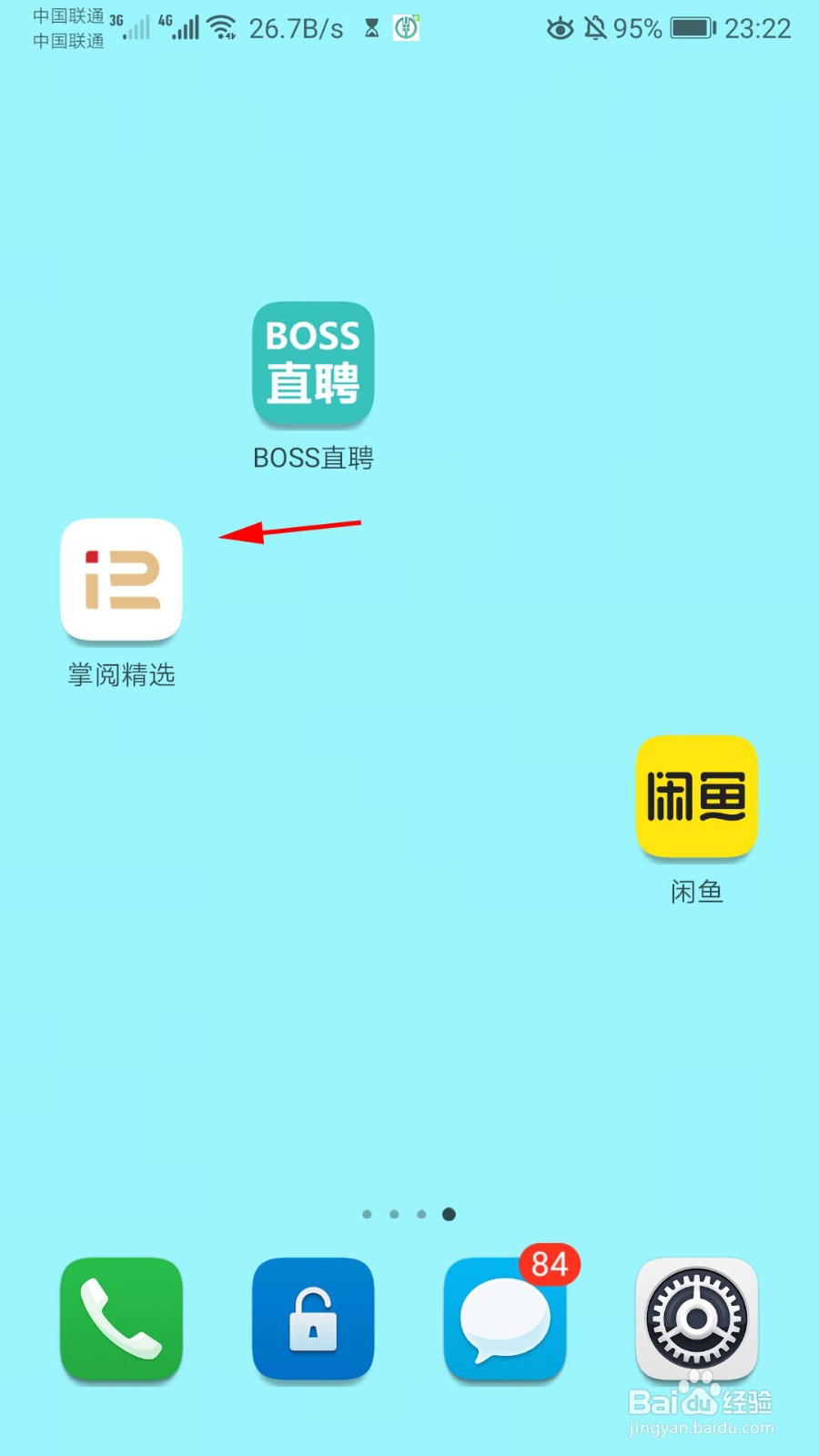 掌阅精选怎么清理缓存