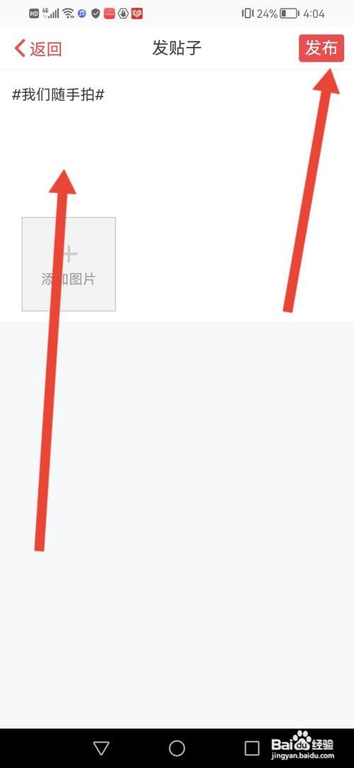吉工家怎么在工友圈发布随手拍