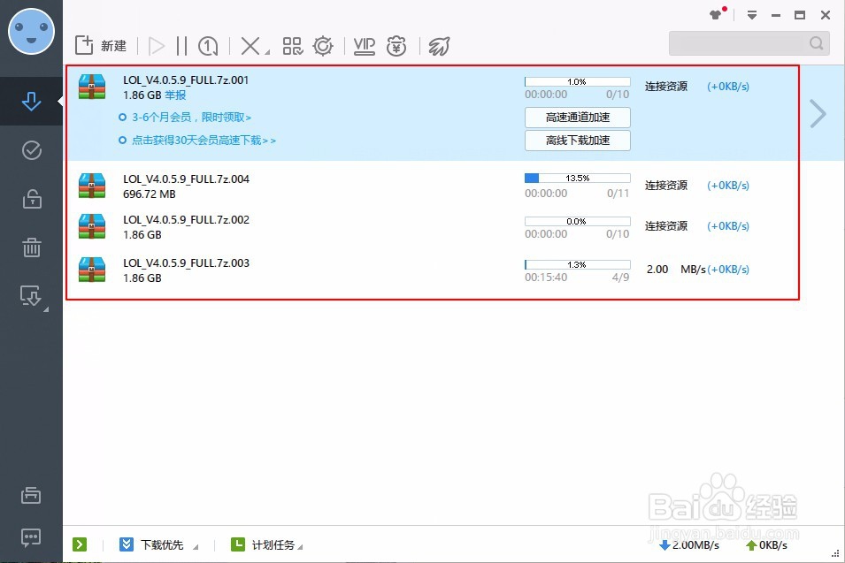怎么用迅雷批量下载任务