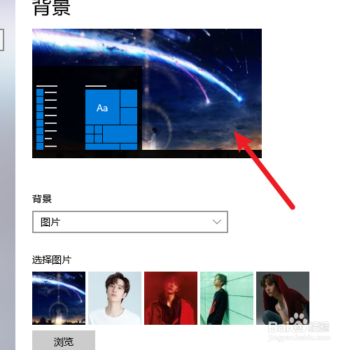 怎么把图片设置成电脑桌面
