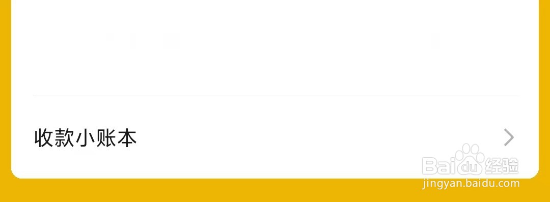 微信如何设置普通话收款到账语音提醒呢？