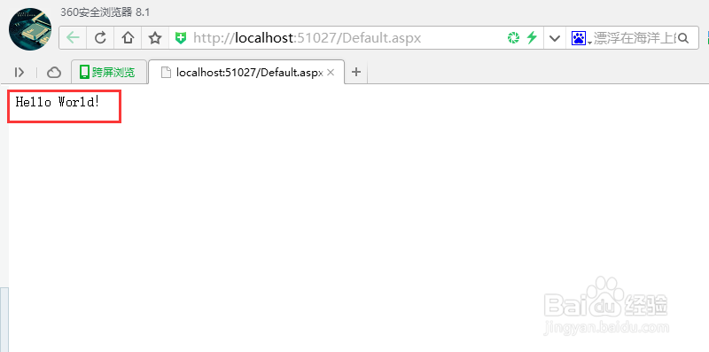 VisitStudio创建一个简单的网站