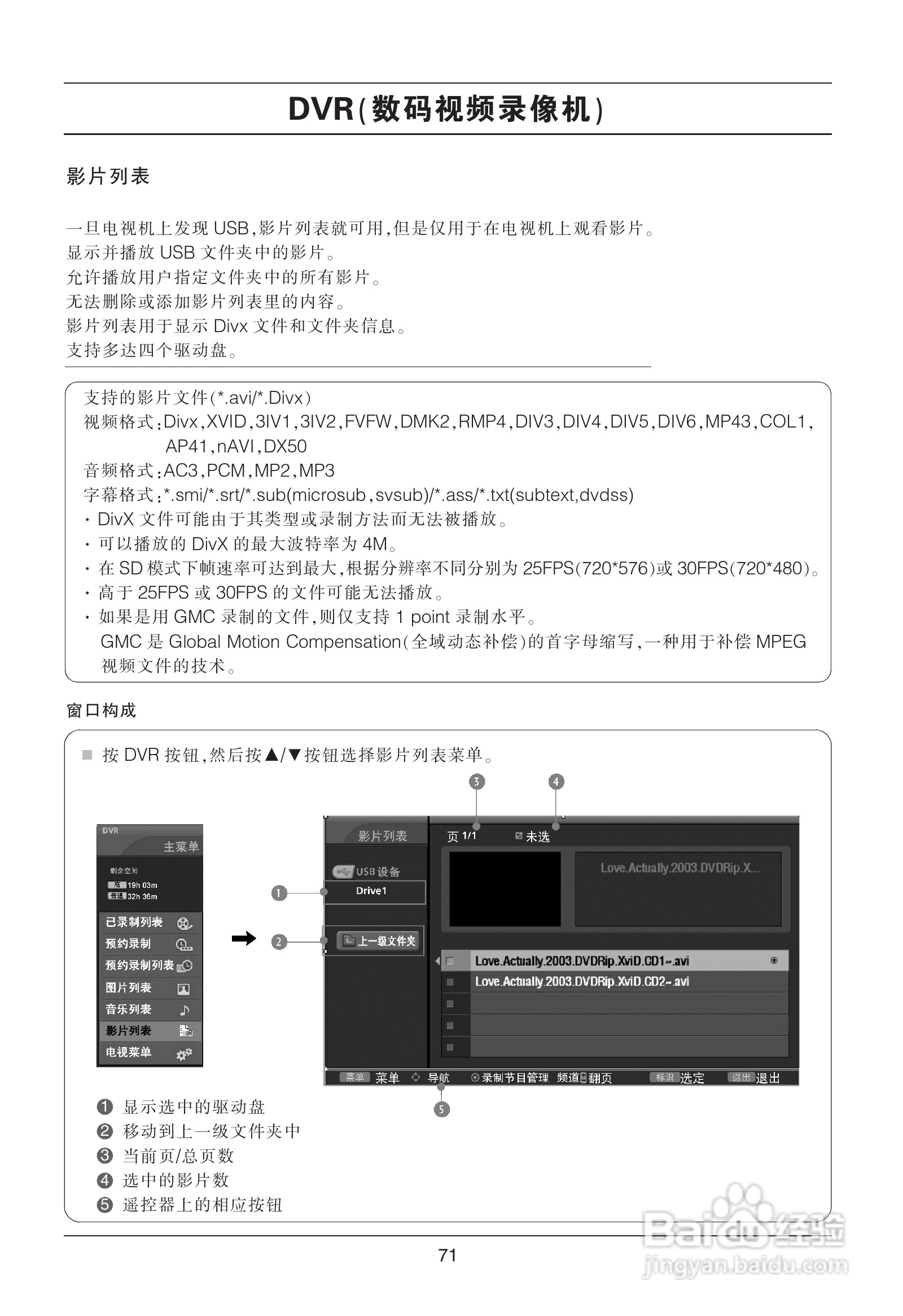 LG 47LB5RE彩电使用说明书:[8]