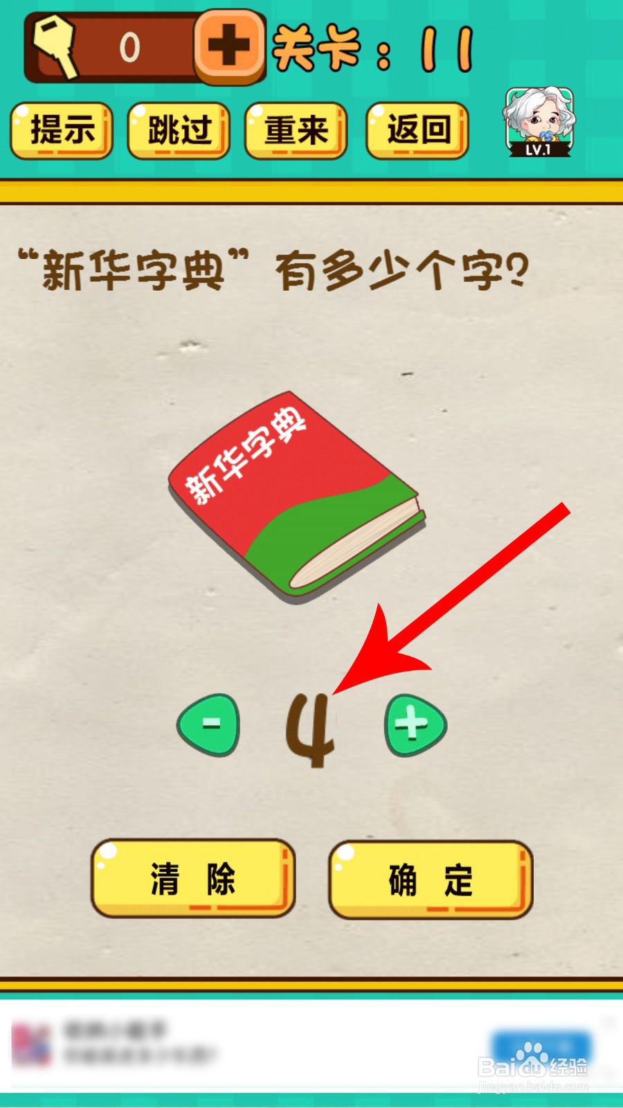 神脑洞游戏11关、12关、13关、14关、15关攻略
