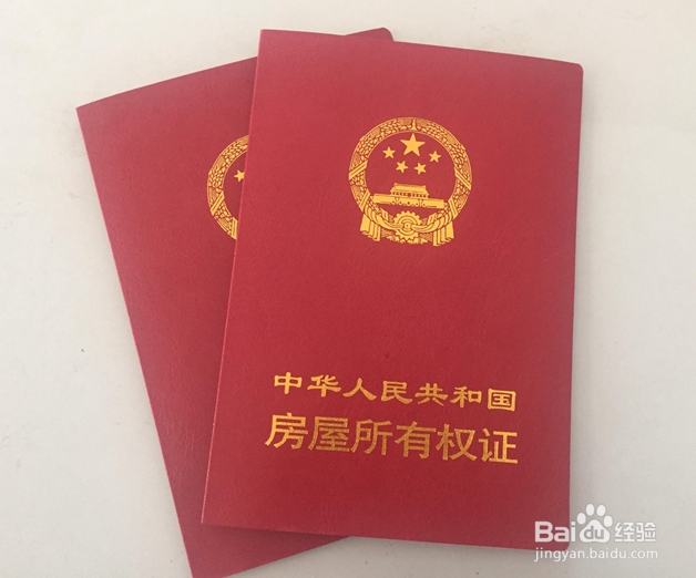 不动产权号在哪里查看