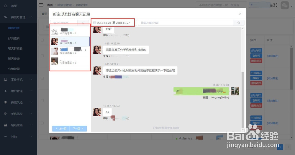 如何预防员工过度承诺