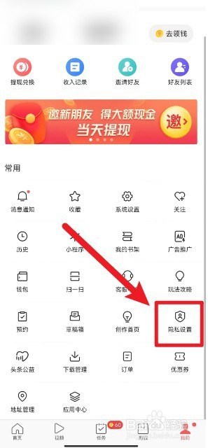 今日头条怎么开启提前上传作品